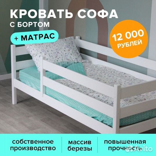 Детская кроватка “софа”