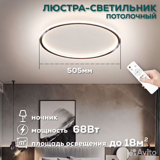 Люстра потолочная светодиодная