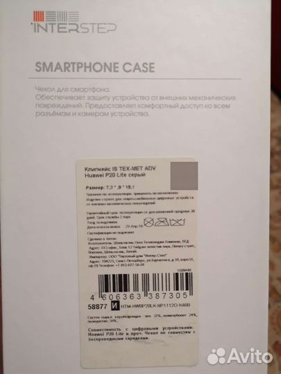 Чехол для Huawei P20 Lite