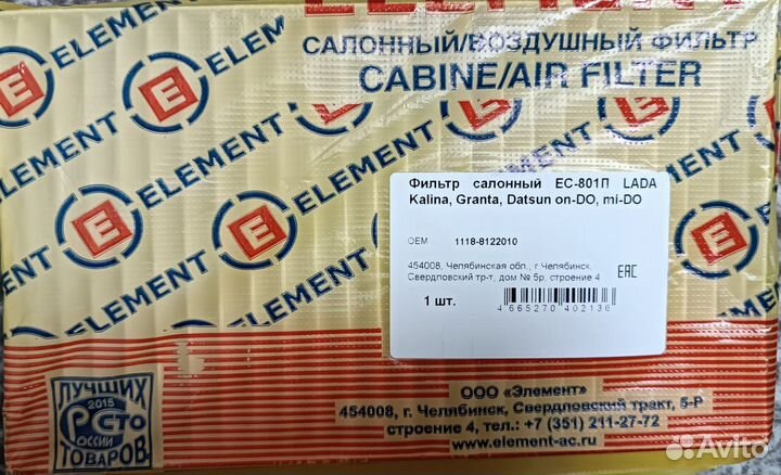 Фильтры для лады