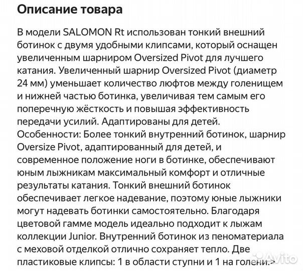 Горнолыжные ботинки Salomon T2 RT