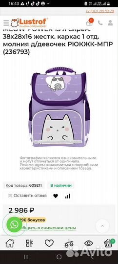 Рюкзак школьный для девочки