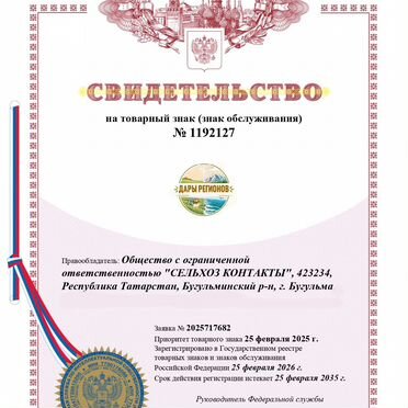 Агро IT франшиза