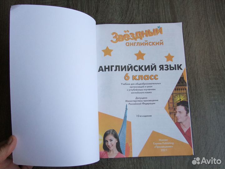 Баранова Английский язык 6 класс Учебник 2021 г