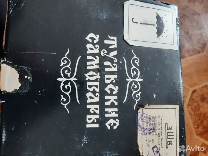 Электросамовар тульский новый