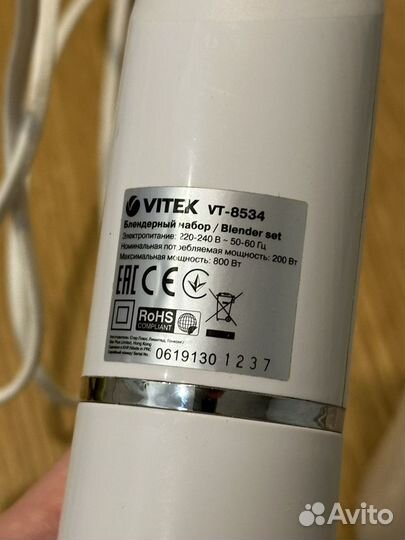 Блендер Vitek VT 8534