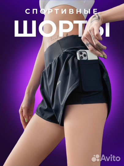 Шорты женские, шорты женские спортивные, шорты для