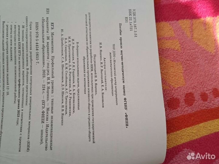 Егэ Математика 36 вар