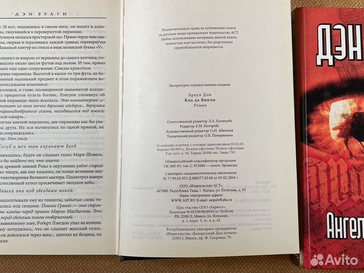 Книги Дэн Браун