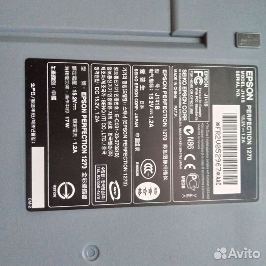 Сканер Epson Perfection 1270