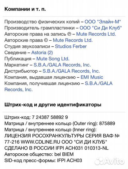 Nick Cave & The Bad Seeds-The Lyre Of Orpheus CD