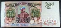 Боны РФ и СССР