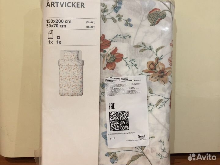 Постельное белье IKEA 150 200 новое
