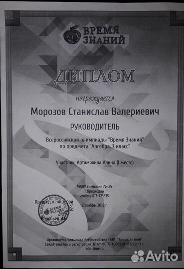 Математический кружок для учеников 5-8 классов