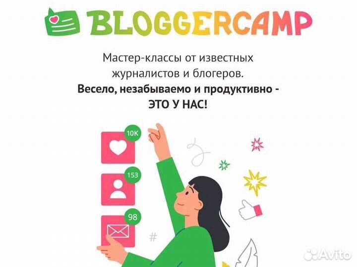Путевка в детский лагерь