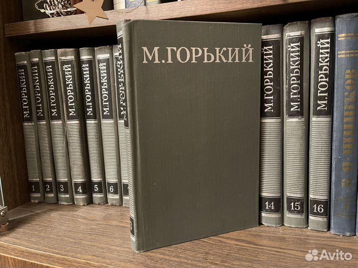 М. Горький собрание сочинений в 16 томах