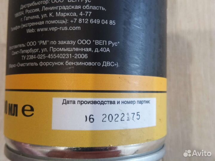 Очиститель форсунок