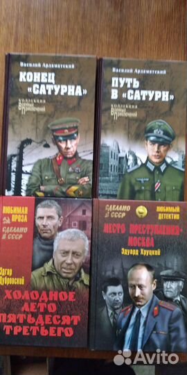 Советский детектив