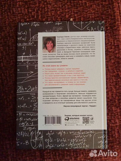 Думай как математик