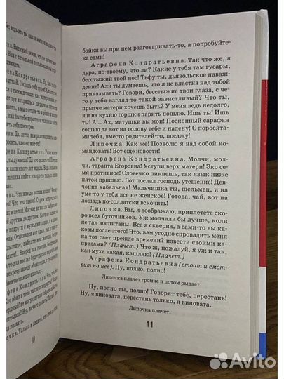 Снегурочка