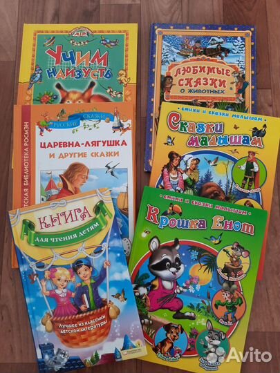 Детские книги