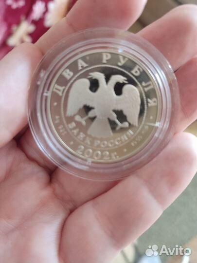 Подарочная монета номиналом 2 рубля