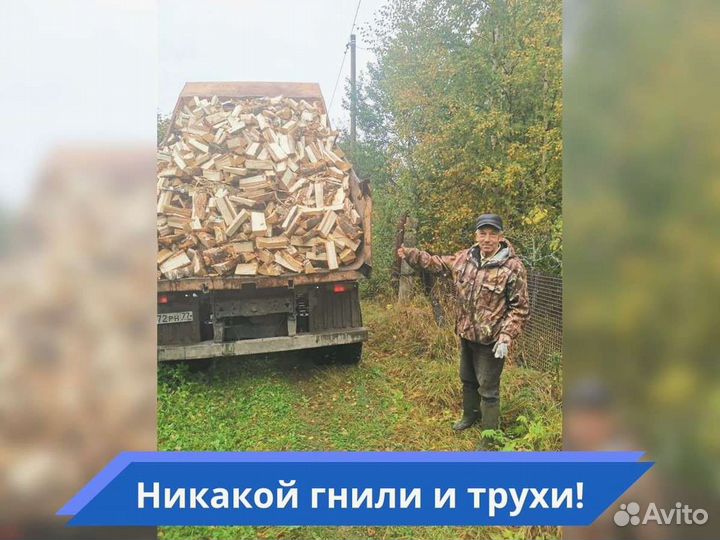 Дрова с доставкой