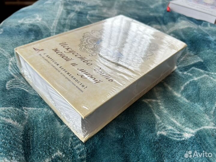 Искусство быть женой и музой (О.Валяева)