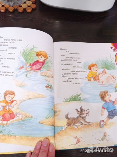 Книга стихов и сказок для детского сада