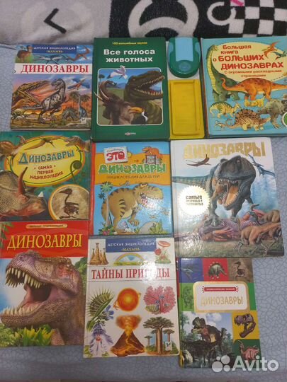 Книги про динозавров