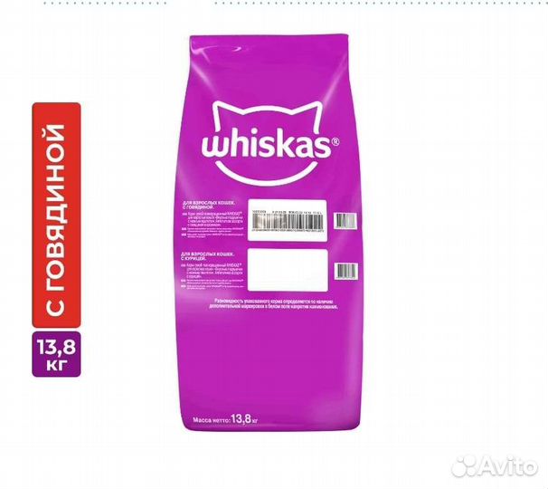 Корм сухой Whiskas 13.8кг