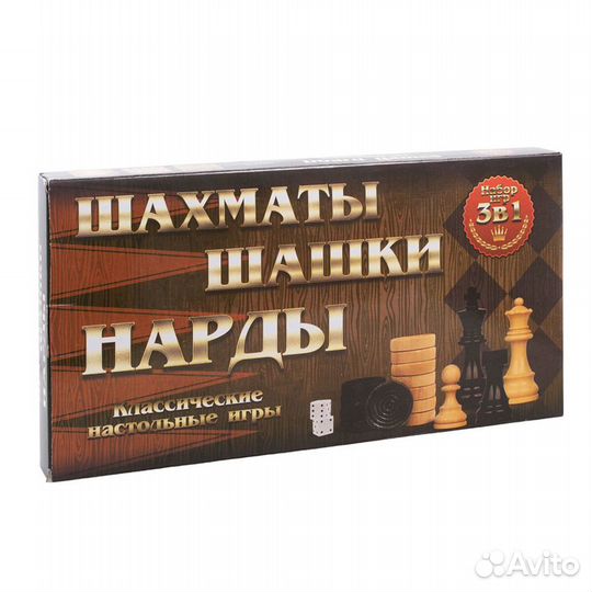 Шахматы шашки нарды игра 3в1