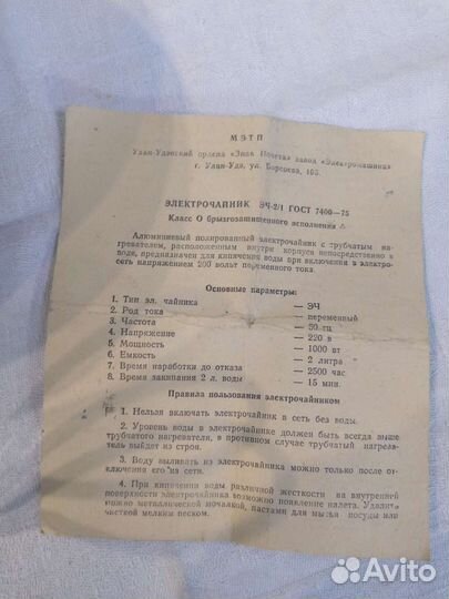 Чайник электрический новый