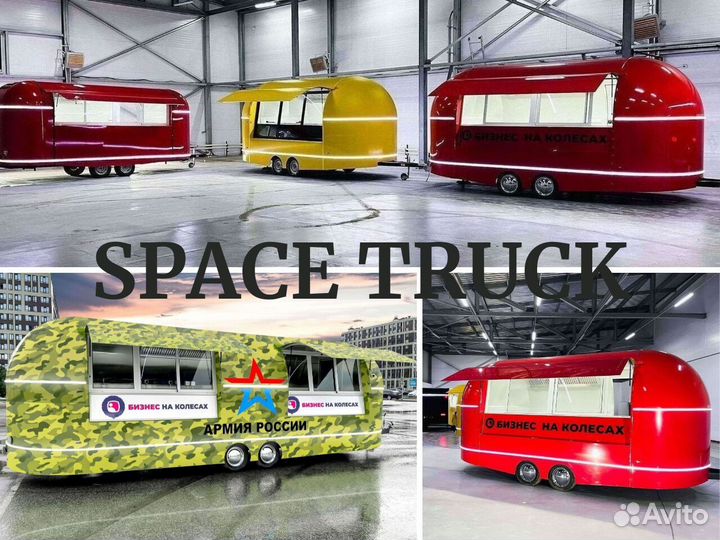 Торговый прицеп