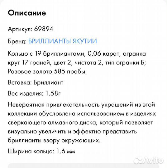 Комплект с бриллиантами