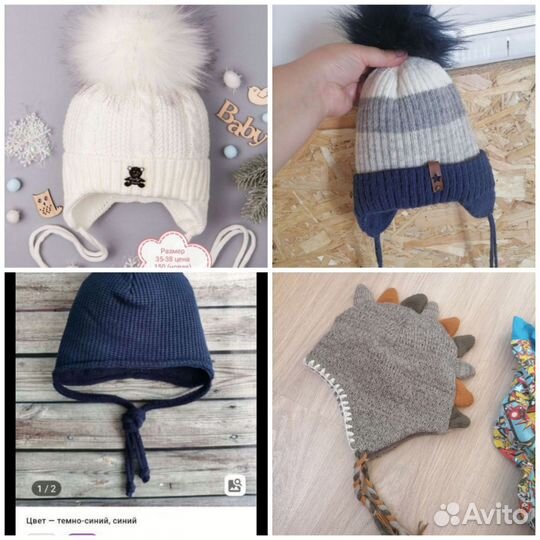 Шапки для мальчика