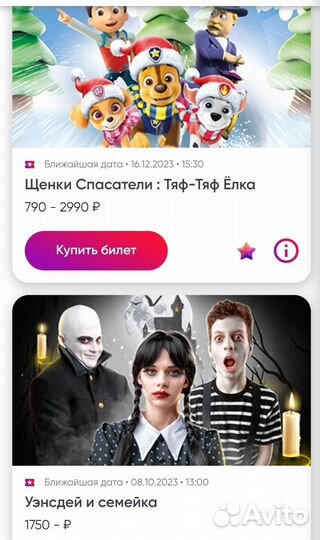 Спектакли, концерты, шоу