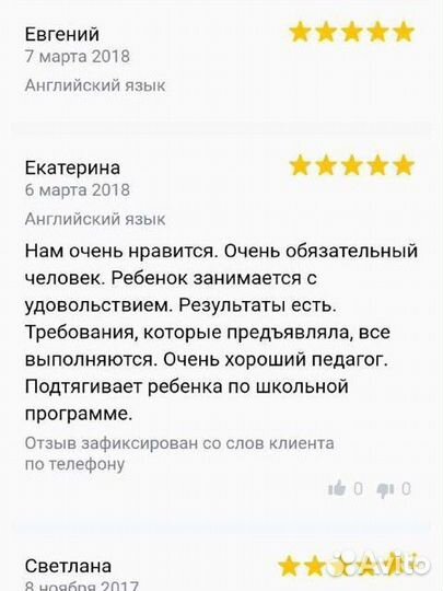 Репетитор по французскому языку