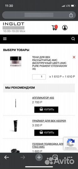 Рассыпчатые тени Inglot (пигмент)