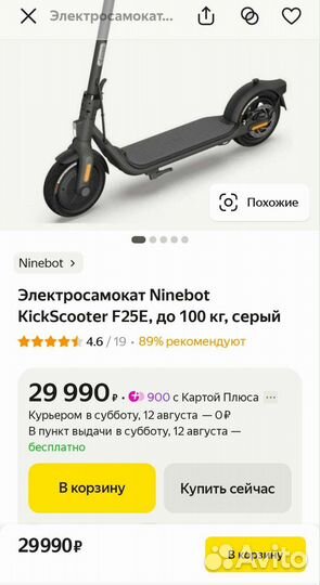 Новый электросамокат Ninebot KickScooter F25E