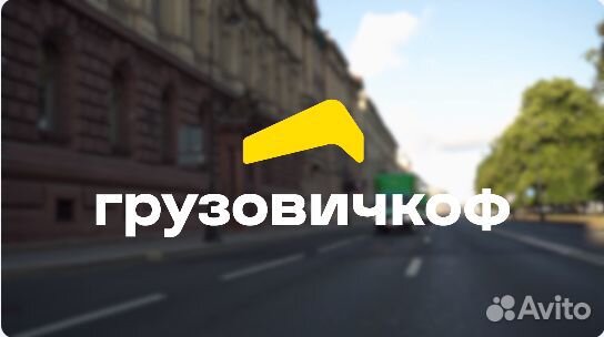 Водитель (вахта в СПб)