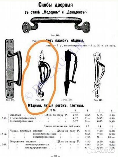 Ручки дверные старинные парные бронза латунь