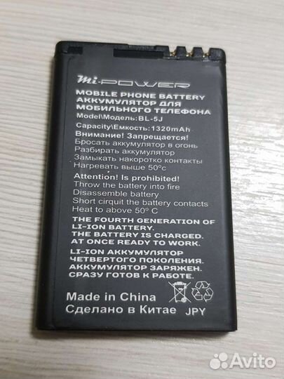 Батарея для Телефонов Nokia BL-5J ёмкость 1320 mAh