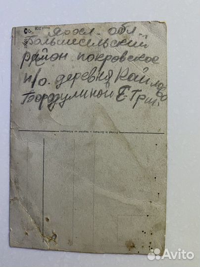 Почтовые карточки СССР