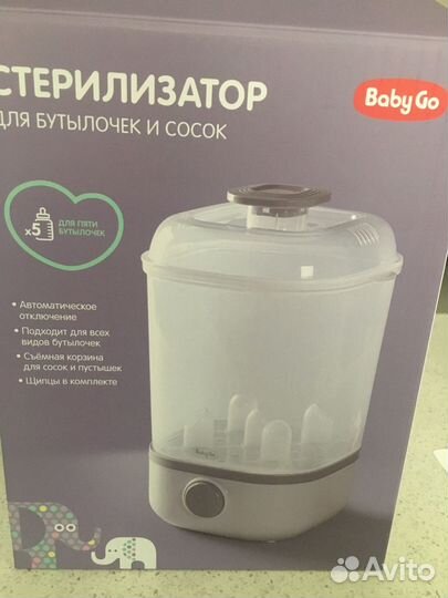 Стерилизатор для бутылочек baby go
