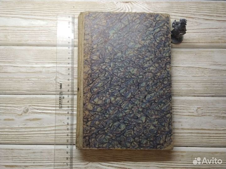 Старинная книга1916-24г Историко-Литерат. сборник