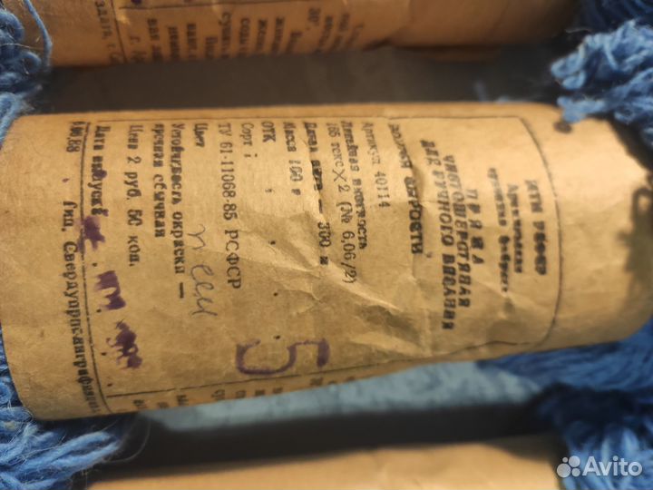 Пряжа для вязания