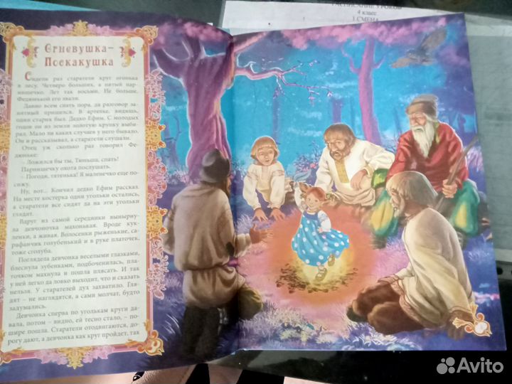 Серебряное копытце