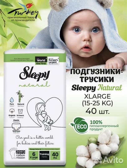 Подгузники трусики 4,5,6