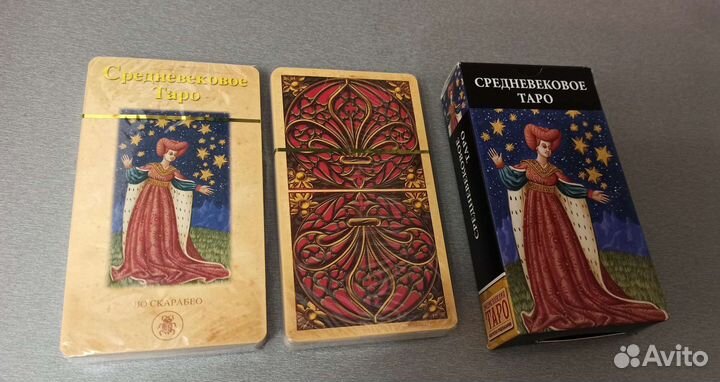 Карты Таро.Разная цена